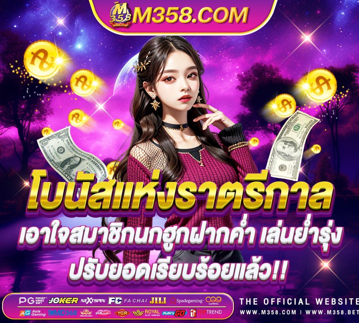 เกมสล็อต ค่าย pg เว็บตรง ทรู game joker slot demo